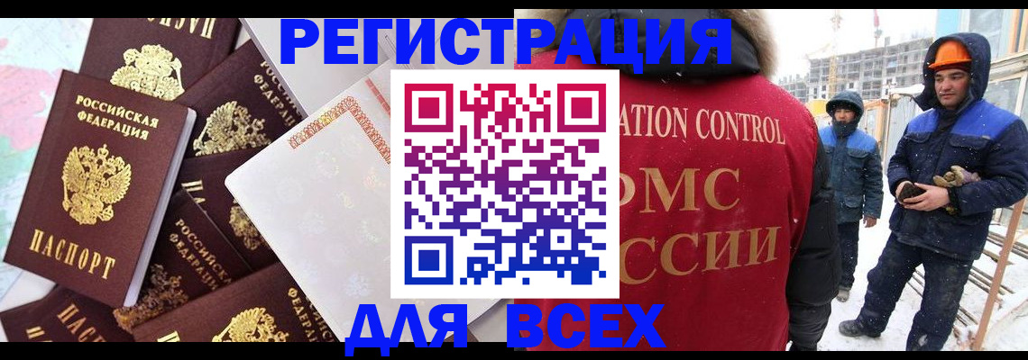 временная регистрация собственник в Еманжелинске