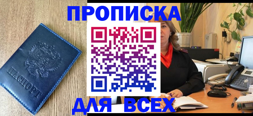 временная регистрация в квартире в Еманжелинске