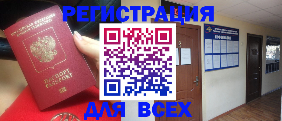 прописка гарантия в Еманжелинске