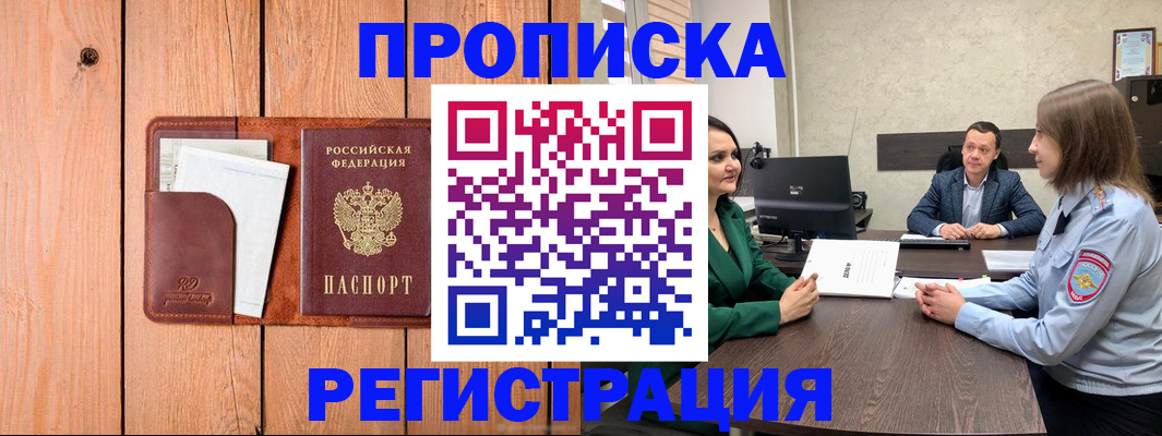 временная регистрация гарантия в Еманжелинске