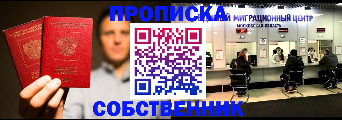 где прописаться в Еманжелинске